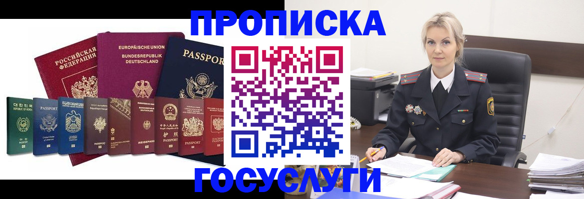 временная регистрация гарантия в Щучье